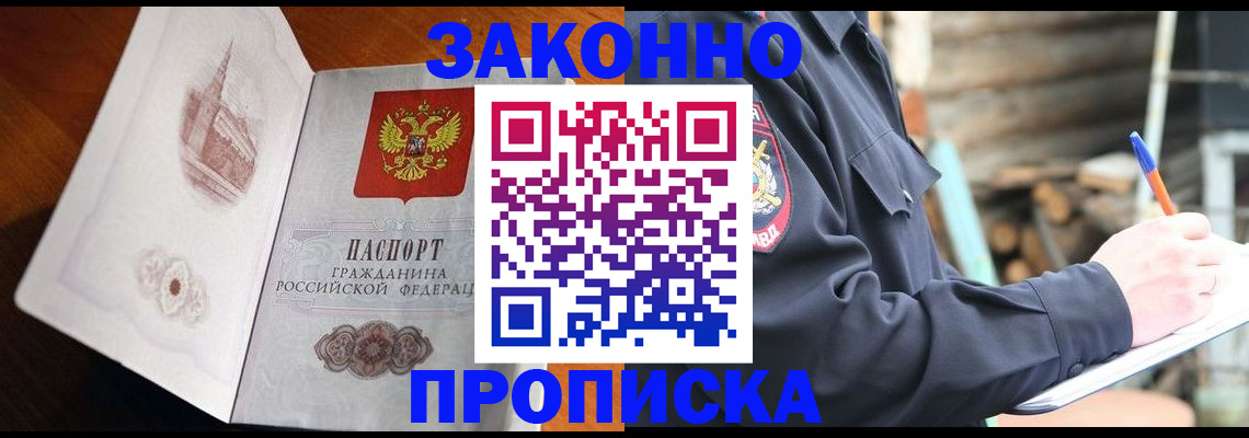прописка паспорт в Качканаре